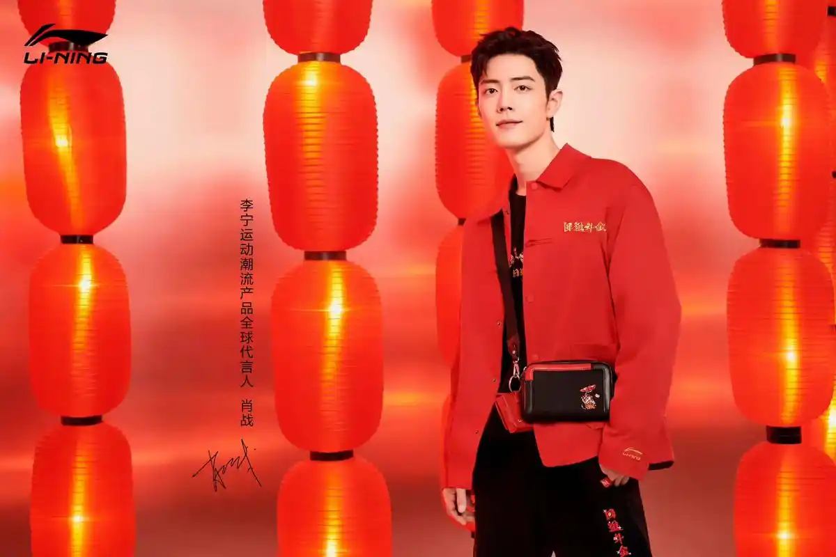 肖战 新年 - 抖音