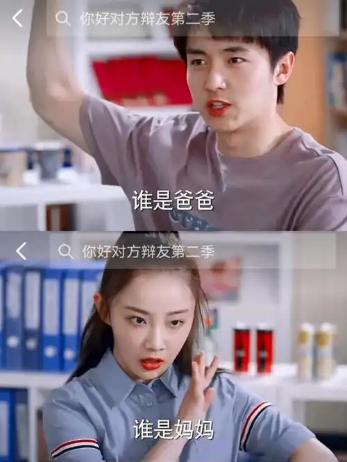 追的剧  #追剧打卡  #热播电视剧  #百亿剧好看计划  #你好对方辩友2