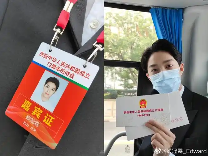 赖冠霖还晒出出席"庆祝中华人民共和国成立72周年招待会"照片其实转发