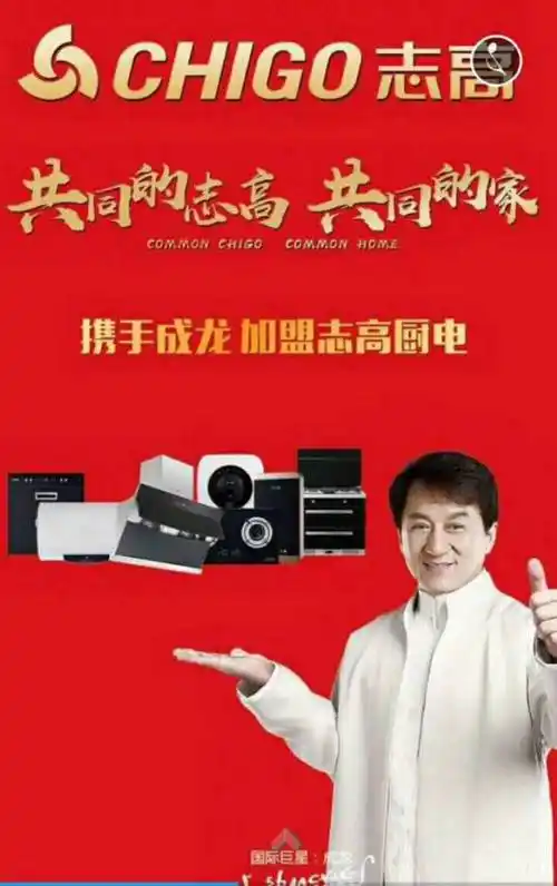 志高厨电 威博热水器迎五一大放价厨电狂想曲