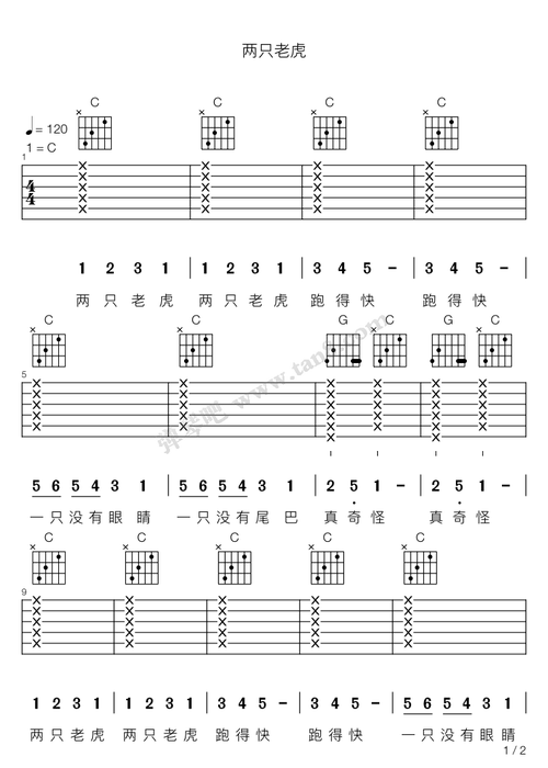 吉他谱:两只老虎