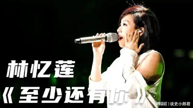 一转身就把你丢了,你还记得这首《至少还有你》吗?