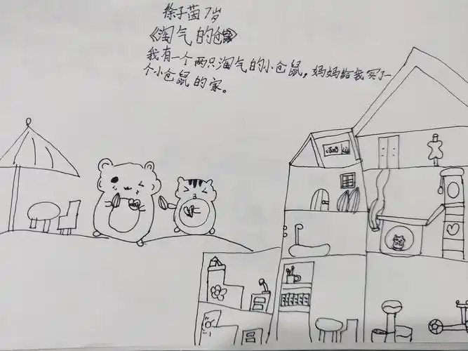 课前日记画——难忘的事