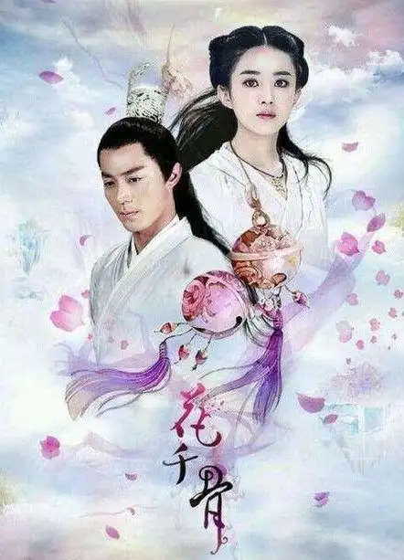 恐怕真不好抉择,不过2015年由赵丽颖主演的电视剧《花千骨》必定名列