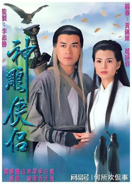 古天乐版神雕侠侣一个小细节见其经典性