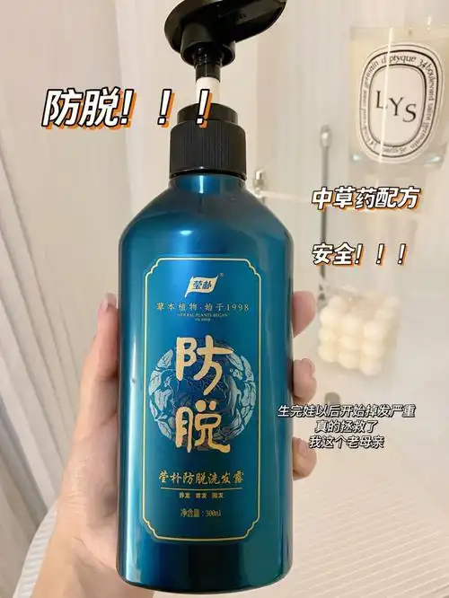 分享一款防脱发洗发水拯救了熬夜脱发的我