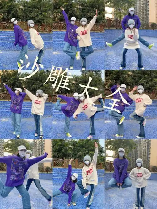 救命终于和好朋友拍了沙雕姿势大全