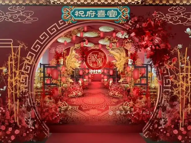 中式婚礼效果图