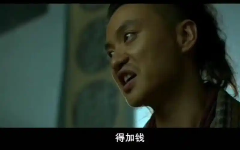 加钱居士出处,绣春刀名梗合集