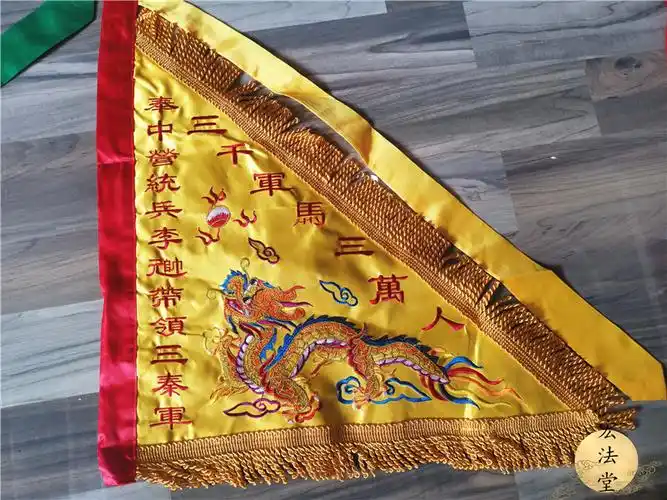 道教令旗五营兵马旗五龙旗五色旗五龙令旗道教用品16尺五营旗
