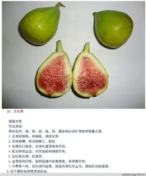 【转载】水果常识大全(图文典藏版)