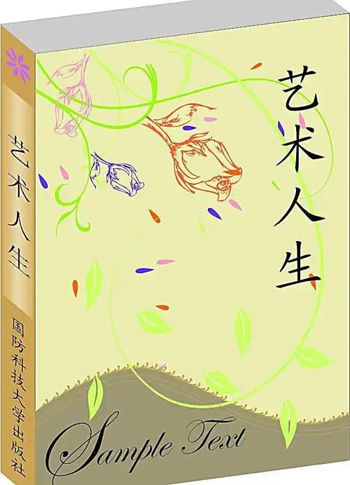 书本封面图片平面广告素材免费下载(图片编号:3877145)-六图网