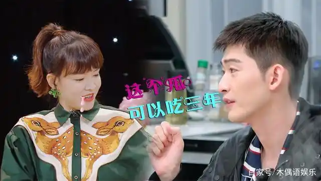 张翰看同居女友睡颜心跳不停,消费前任败光好感,主持人耿直点评