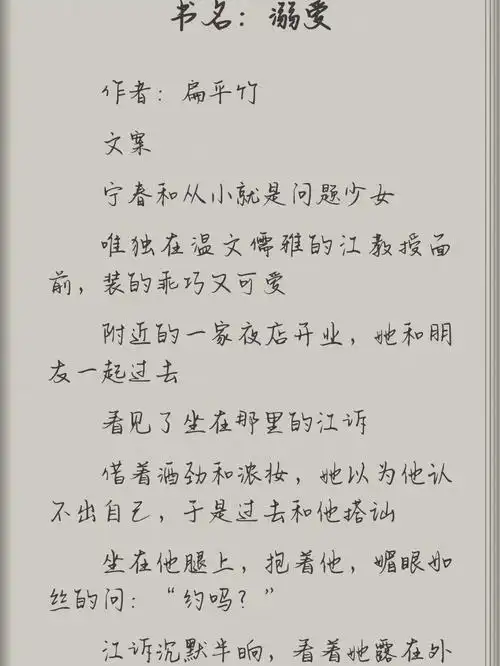 男主一直知道女主喜欢他,但是他不知道女主能喜欢他多久