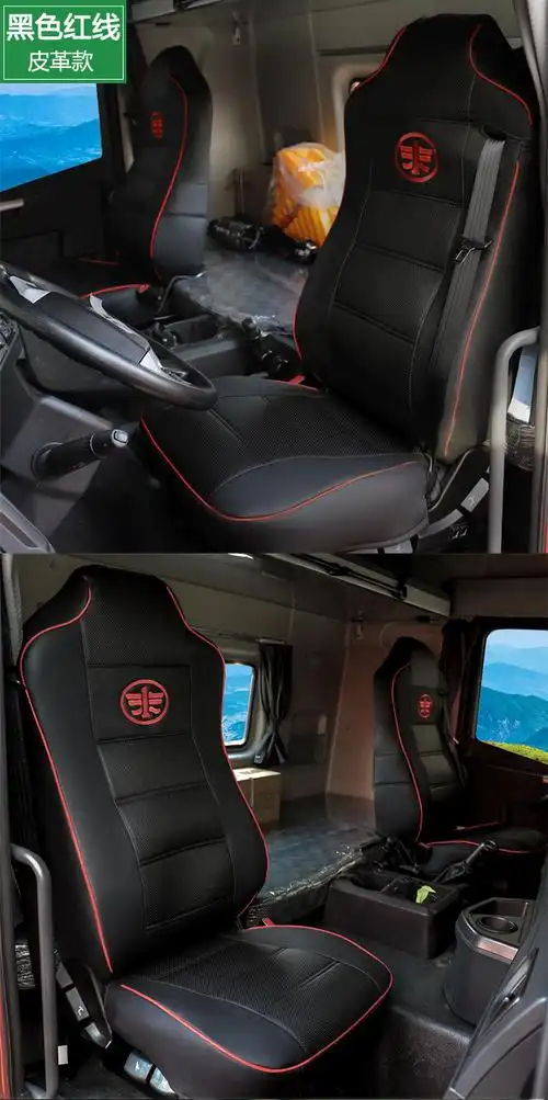 0龙vh悍v400货车坐垫全包围 解放j6l【经典冰丝款】黑棕色