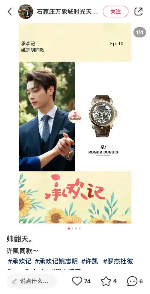 许凯姚志明##许凯承欢记