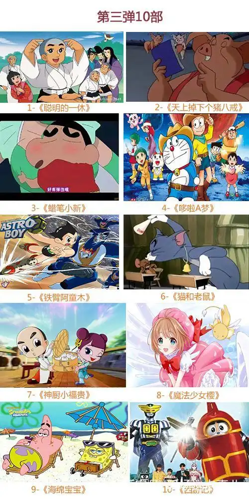 90后童年的回忆,这些动画片你看过几部?一起来数数吧