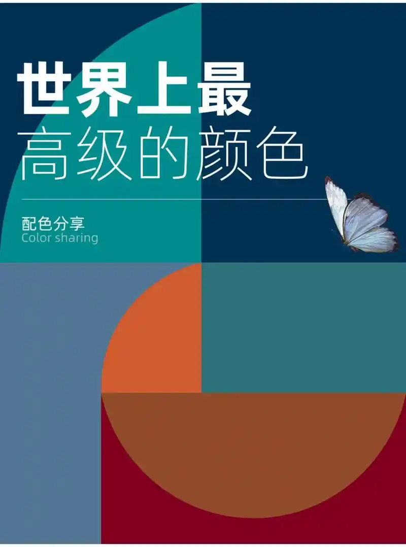 世界上最高级的颜色