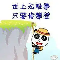 微信励志文字头像