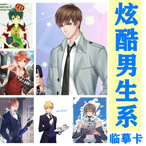 动漫炫酷男生男孩漫画卡通马克笔临摹卡创意少儿美术画室a5相册