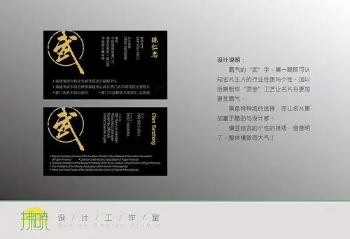 拂晓设计/名片设计分享 # 一介武夫/平安银行