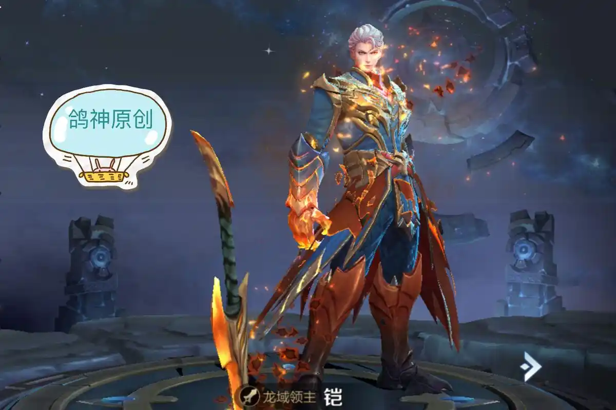 在王者荣耀众多的288点券皮肤中,铠的这款龙域领主性价比绝对称得上是