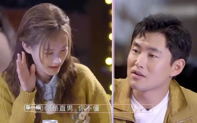 李一桐吐槽王彦霖直男平行时空遇见你