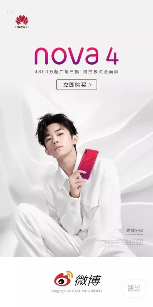 华为给易烊千玺的宠爱~_手机搜狐网