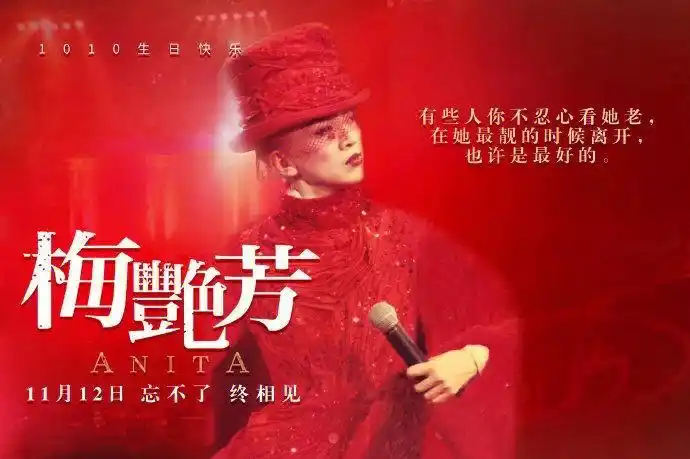 例如张国荣的灵车出现,还有就是梅艳芳2003年最后的那场演唱会的画面