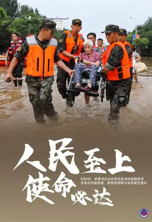 (图表·海报)〔社会〕人民至上 使命必达_新华社_全力_工作