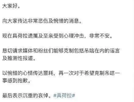 雪莉最终尸检结果曝光 雪莉死因真相是什么 雪莉具荷拉为什么先后自杀