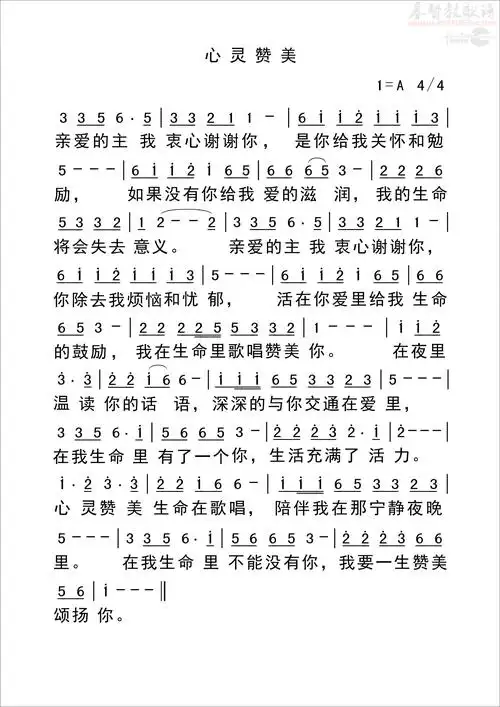 下载心灵赞美歌谱