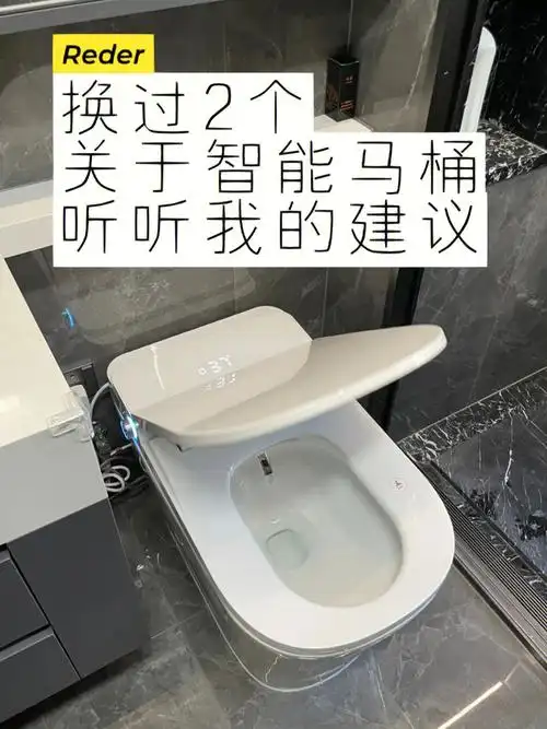 悔不当初短短2个月09竟换了两台智能马桶