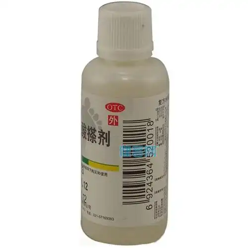 复方水杨酸搽剂