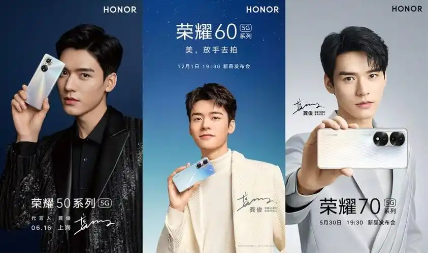 从荣耀50到荣耀70都由他代言,也确实成为了荣耀手机的加分项.