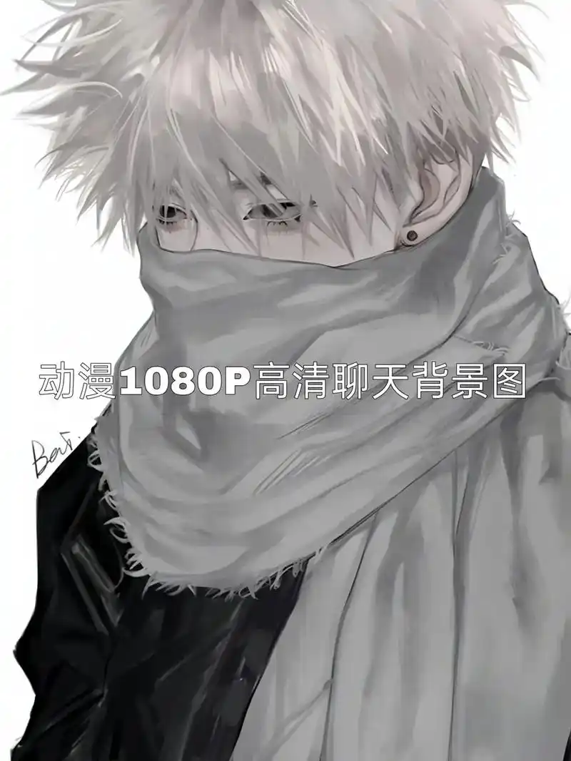 动漫1080p高清聊天背景图 封面.#背景图#高清 #高清背 - 抖音