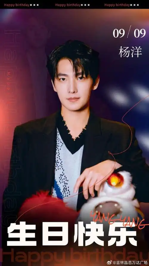 杨洋##杨洋0909生日快乐##逛万达##吉林昌邑万达广场