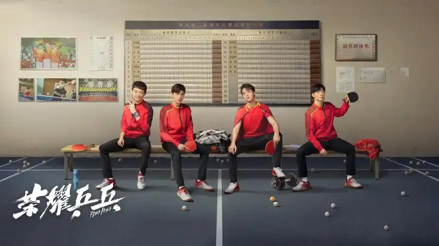边一鸣荣耀乒乓开播演绎乒乓运动员的热血人生
