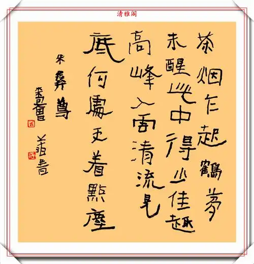 中国书法院副院长曾翔,精品行书新作鉴赏,苍劲奔放,古