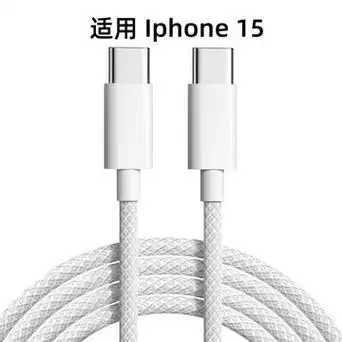适用于iphone15promax充电线 编织线适用苹果15双type-c数据线