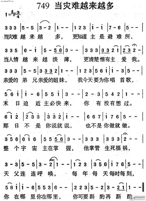 0749当灾难越来越多 - 基督教歌谱赞美诗歌谱