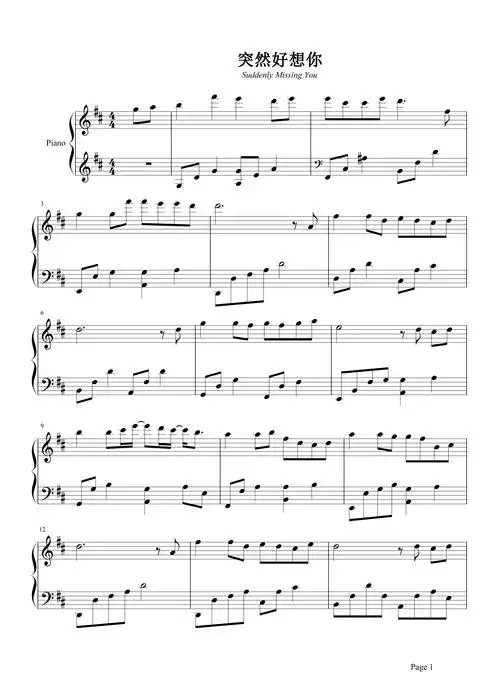 突然好想你钢琴谱 五月天 突然好想你 突然锋利的回忆 突然模糊的眼睛