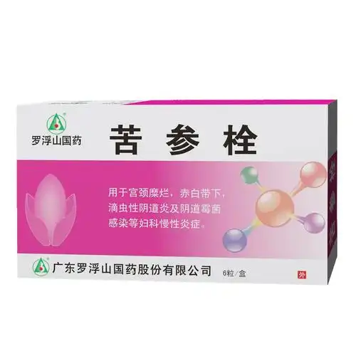 苦参栓_妇产科中成药_中医中药网