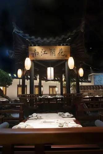 常州江南里中餐厅