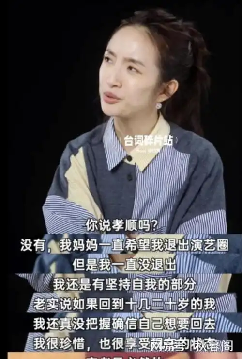 林依晨面对母亲的期望坚守自我还是退圈