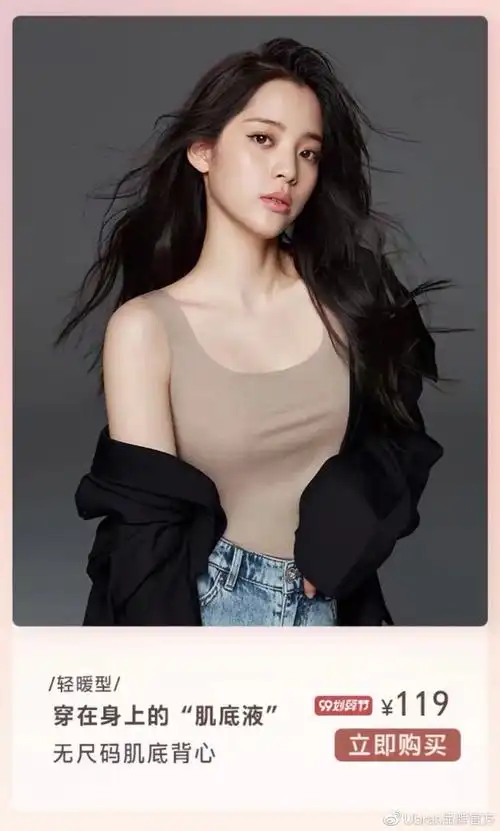 ubras上新解锁欧阳娜娜的温暖肌密