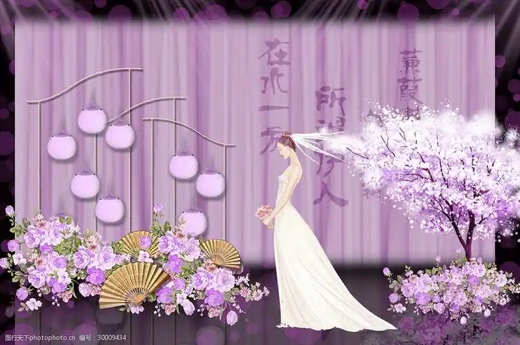 关键词:紫色新中式婚礼效果图 扇子 古风 诗词 纱幔 迎宾区 甜品区