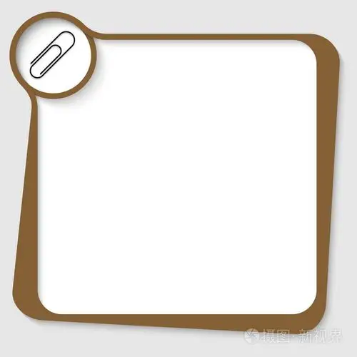 纸夹棕色的文本框