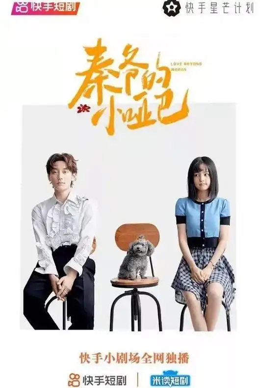 秦爷小哑巴电视剧分集剧情介绍(秦爷小哑巴电视剧第6) - 知识分子