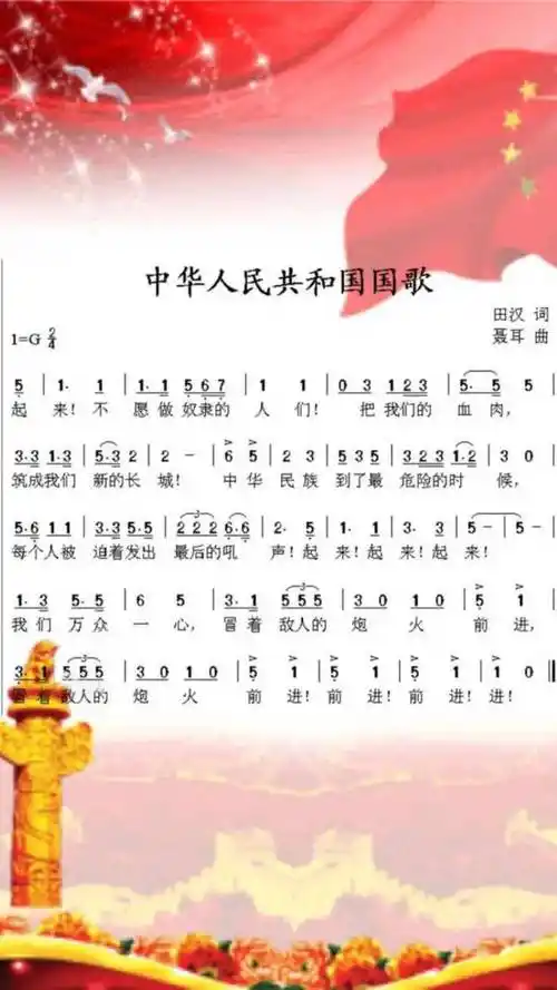 在狱中写在香烟盒包装纸背面的歌词,即《义勇军进行曲》的原始手稿